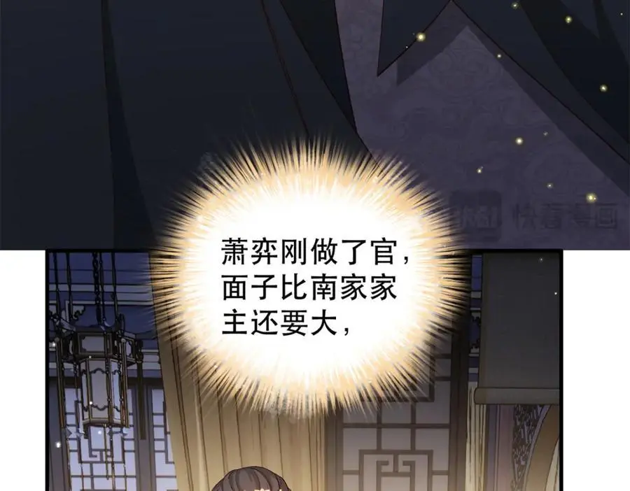 40 这婚事，作废也罢105