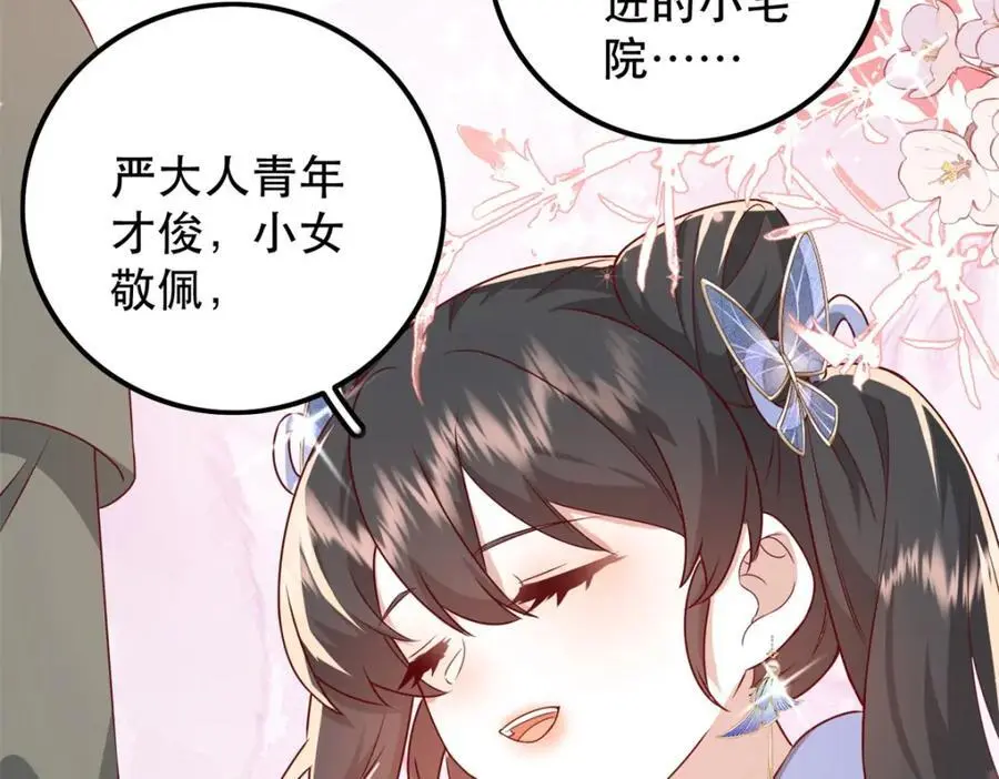 47 我妹妹你养不起47