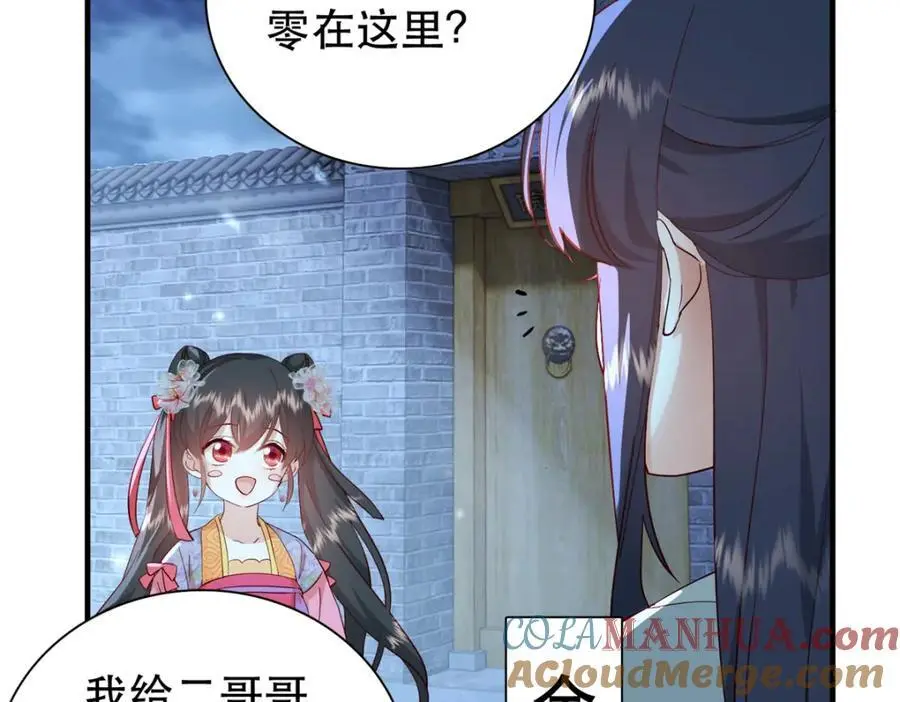 36 被权臣大人嫌弃了！27