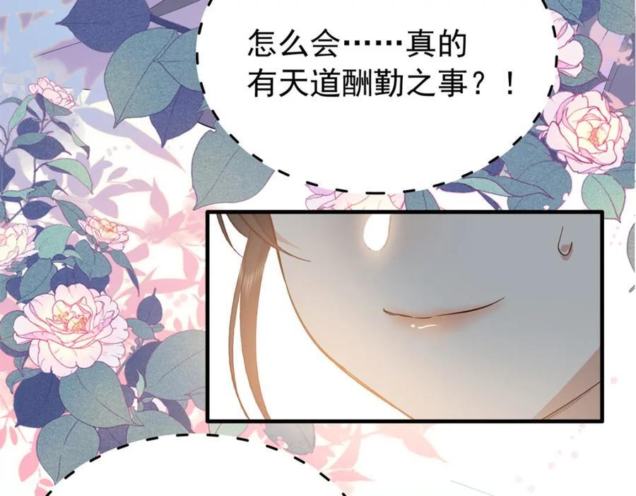 31 南宝衣 我会把你踩在脚下！94