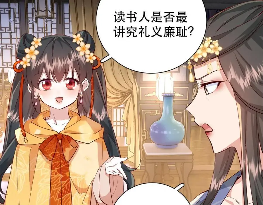 40 这婚事，作废也罢114
