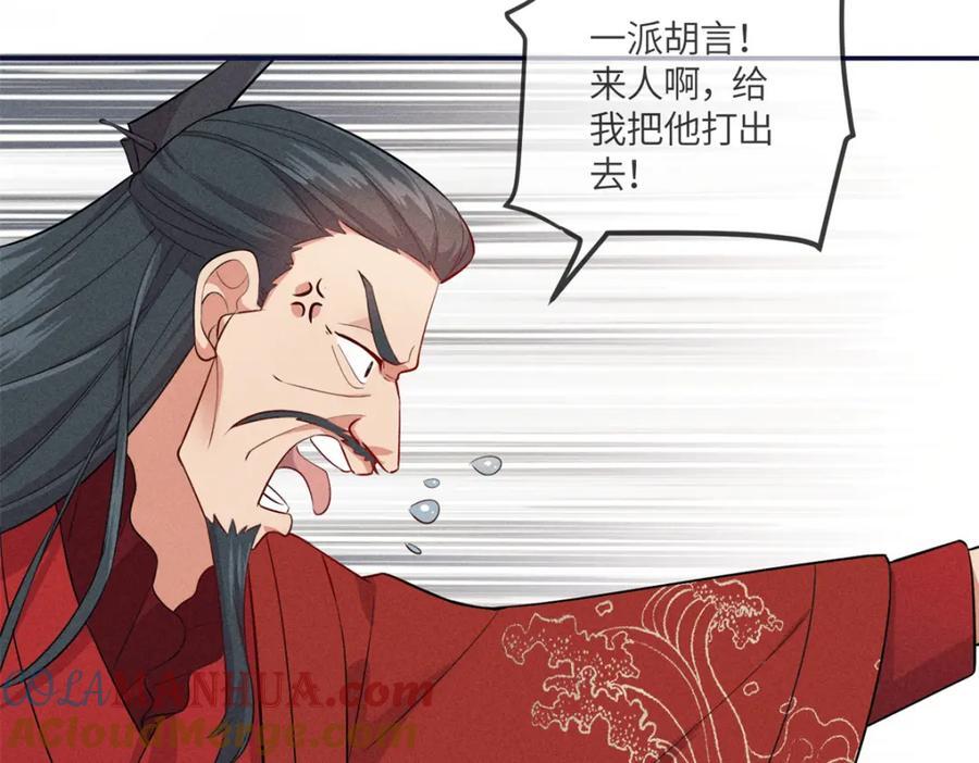 18 你怎么能娶我的女人56