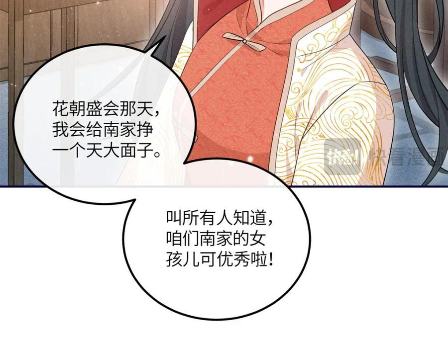 20 我想参加花朝盛会79