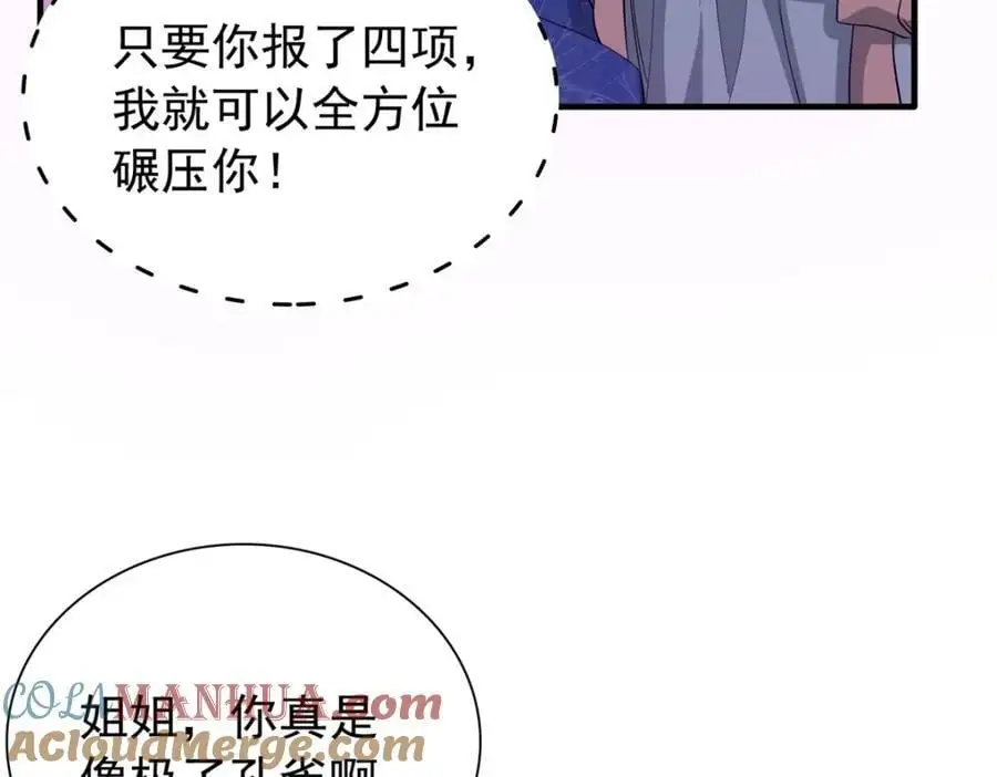 32 南宝衣不可能比我强！30