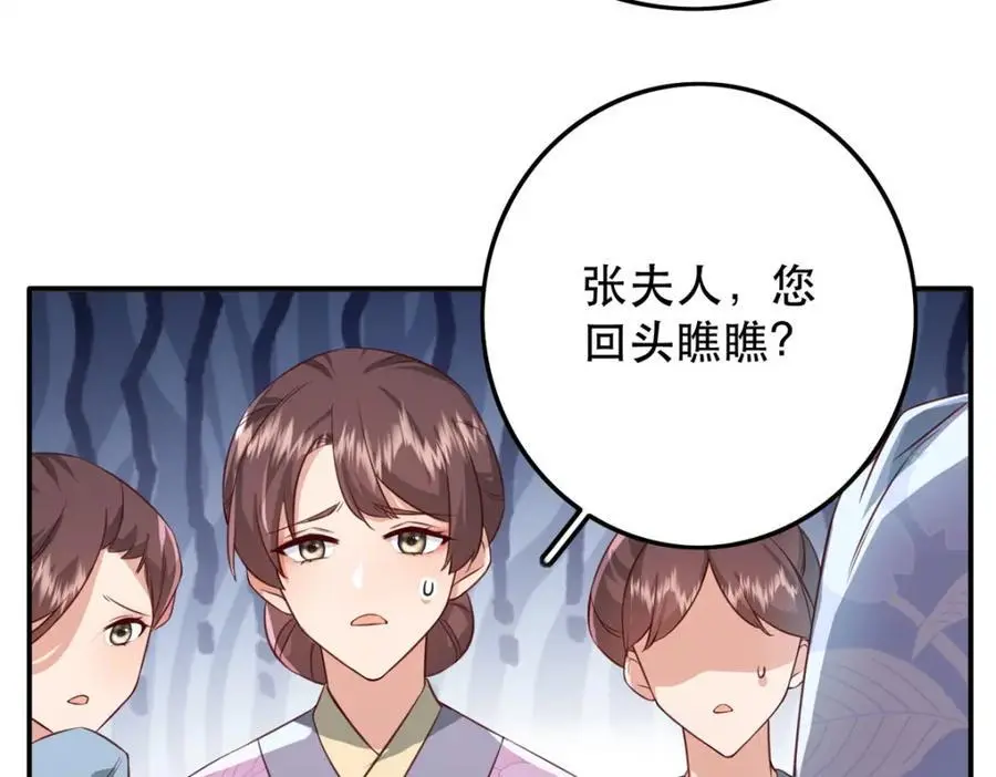 45 我不愿意你娶她54