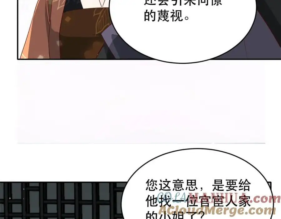 44 阻止二哥哥订婚16