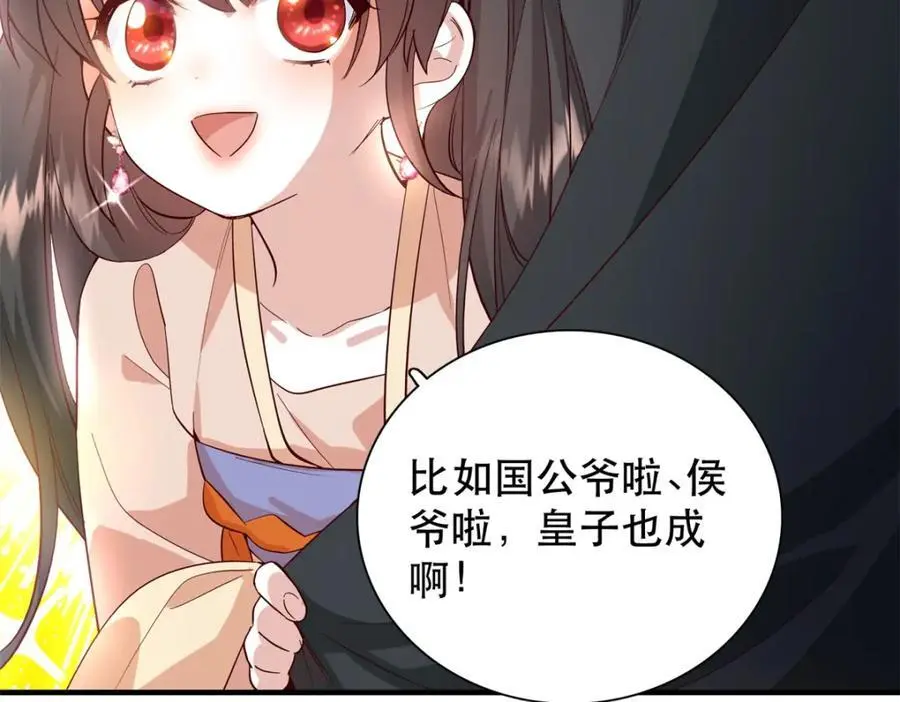40 这婚事，作废也罢27
