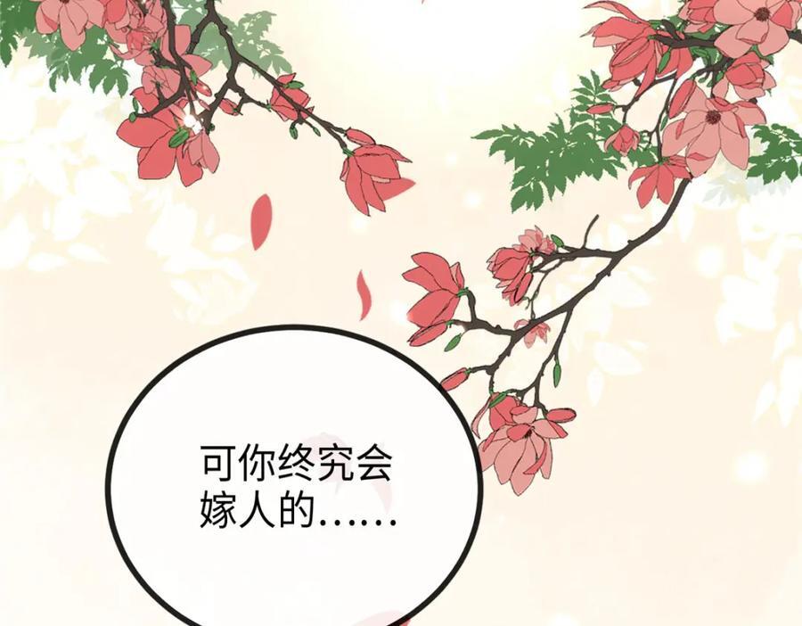 01 我哥是未来权臣202
