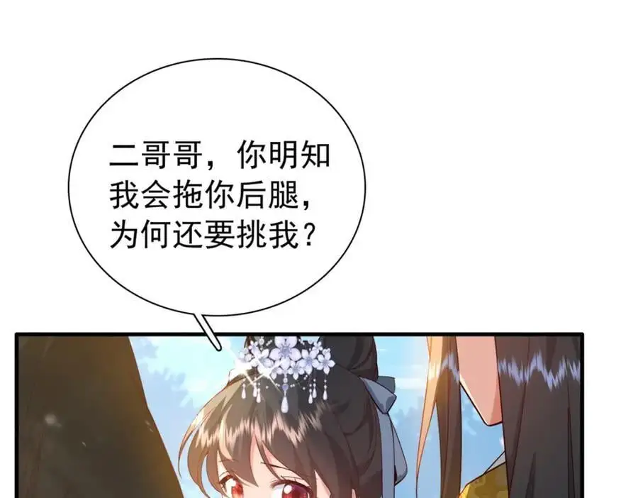 35 二哥哥好威风！26