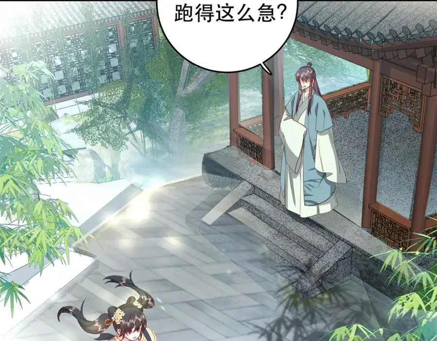 44 阻止二哥哥订婚90