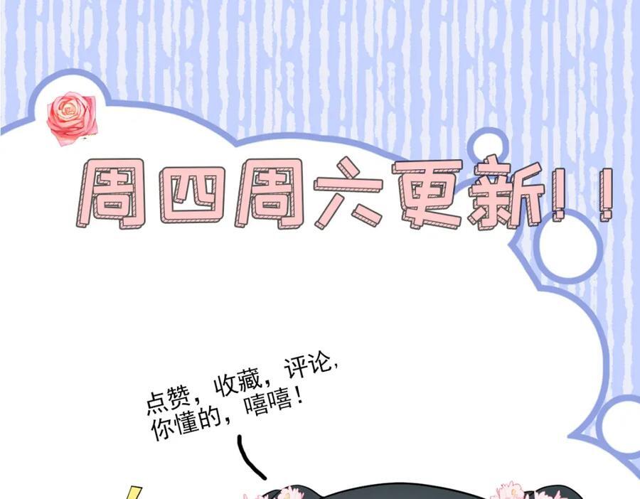 15 南宝衣的亲事我要了77