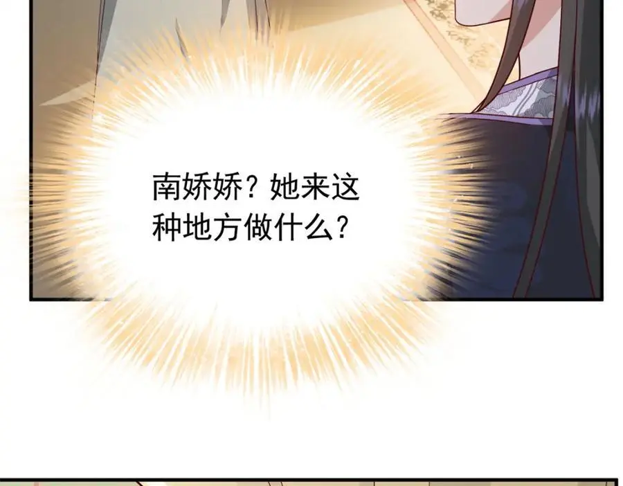 46 给二哥哥出头77