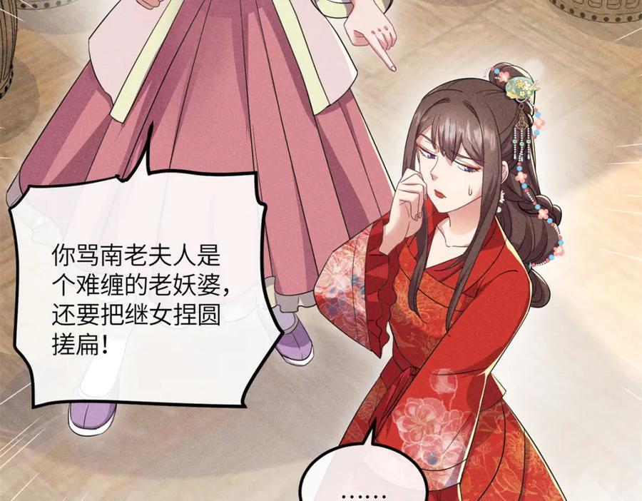 18 你怎么能娶我的女人26
