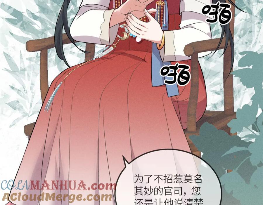 18 你怎么能娶我的女人64