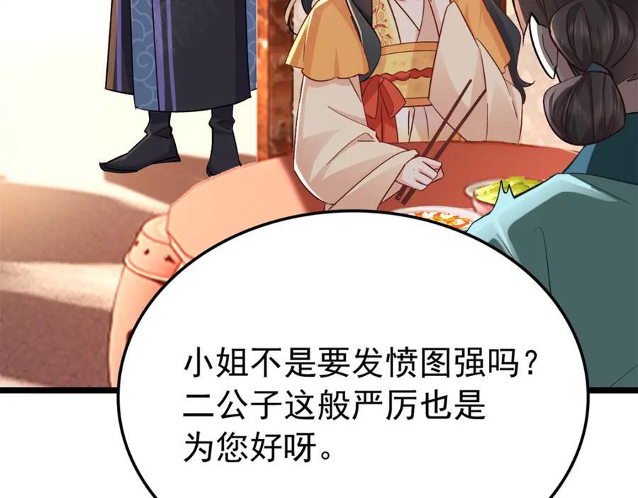 27 说二哥哥坏话63