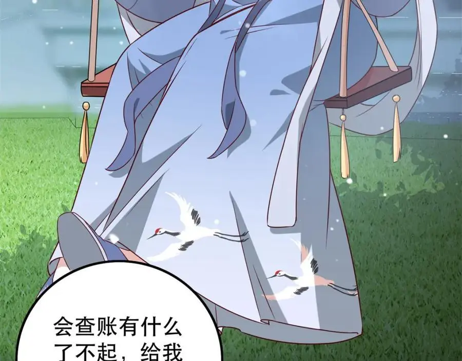 47 我妹妹你养不起71