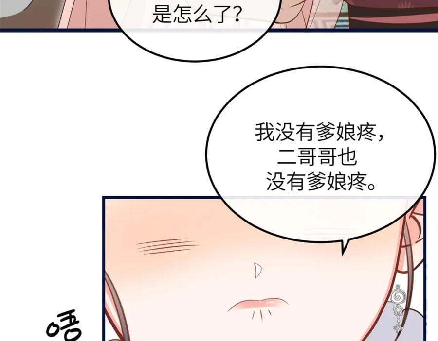 04 二哥哥快夸我！110
