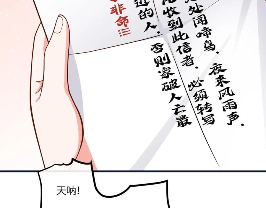 07 管教南宝衣79
