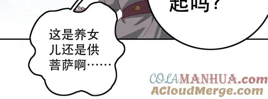 47 我妹妹你养不起64