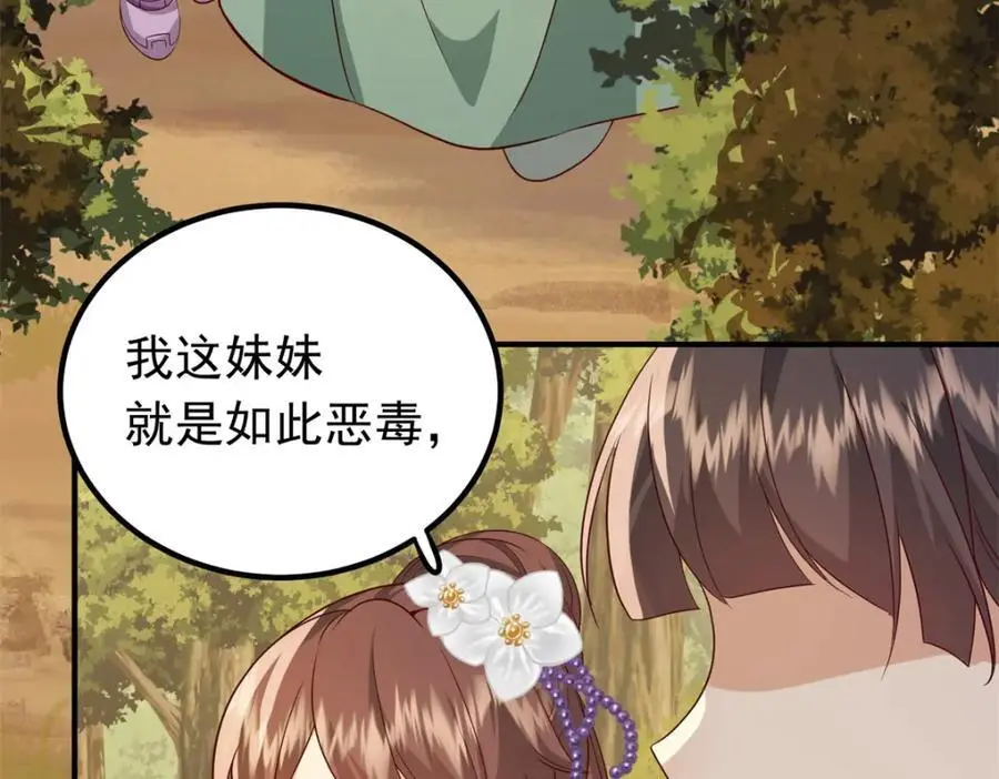 46 给二哥哥出头26