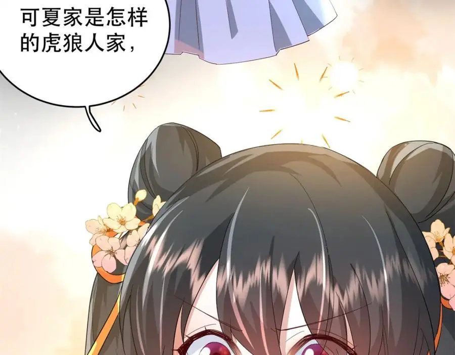 43 我和娇娇感情也很好37