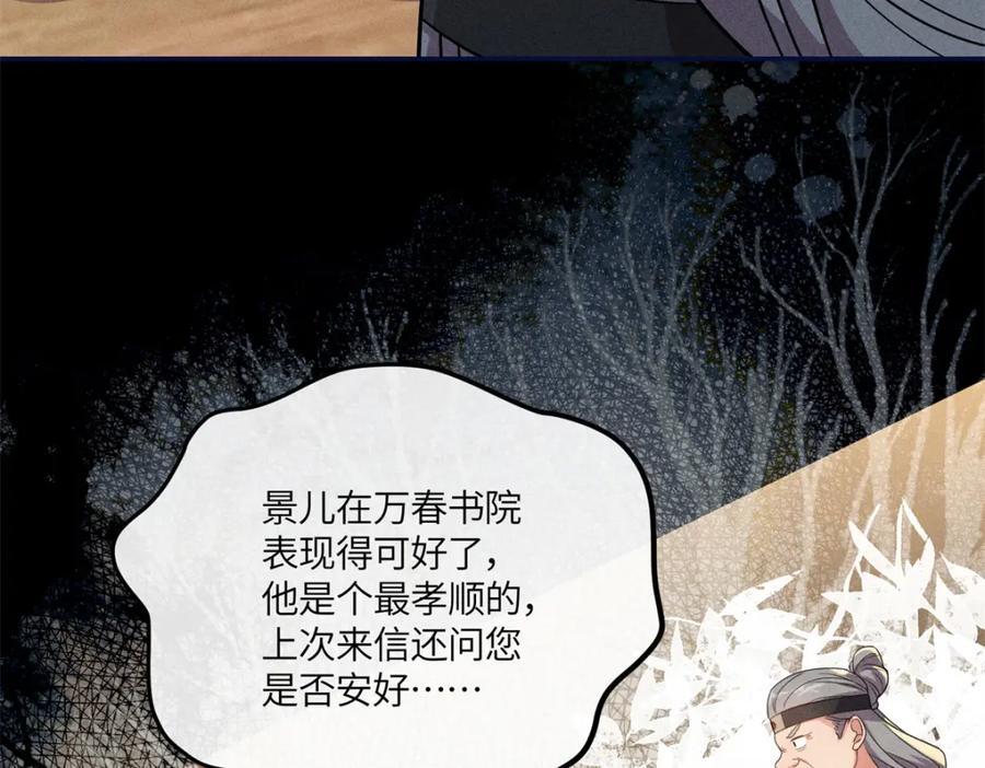 18 你怎么能娶我的女人43
