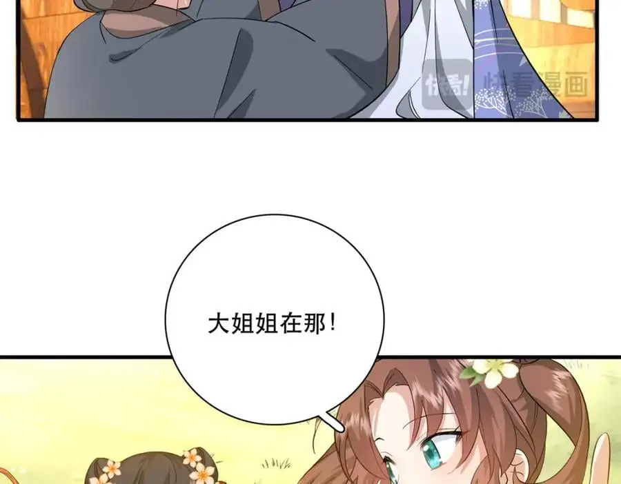 37 南宝衣对别的男人感兴趣？47
