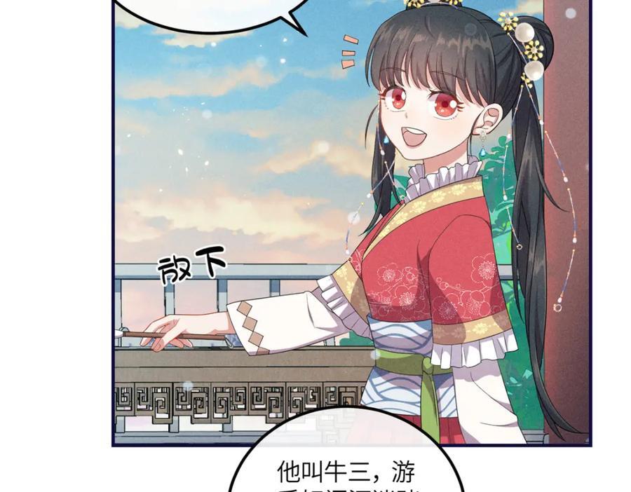 15 南宝衣的亲事我要了65
