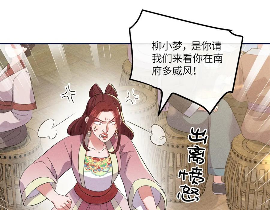 18 你怎么能娶我的女人25