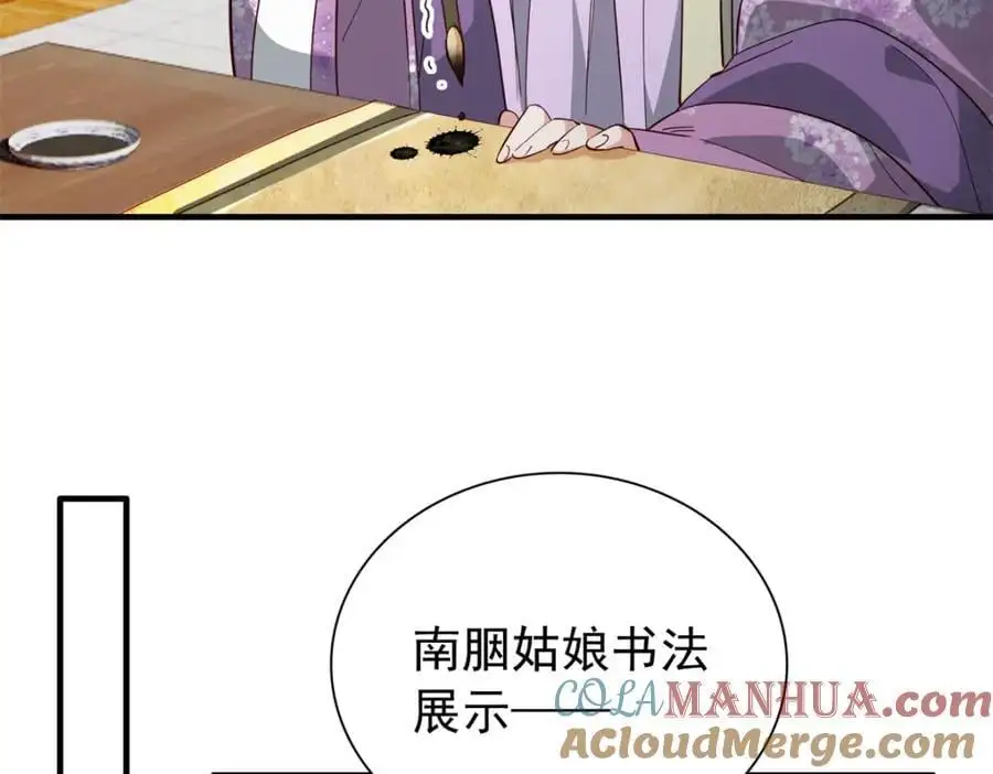 33 我又输了？84