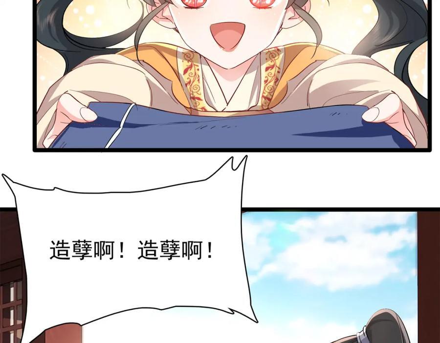 28 夫子被我气跑了!76