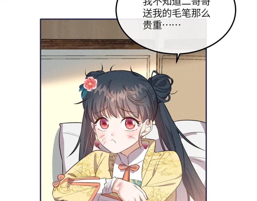 24 权臣大人这么宠我？23