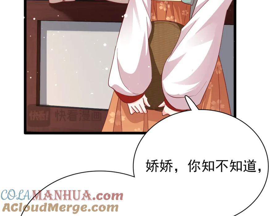 28 夫子被我气跑了!42