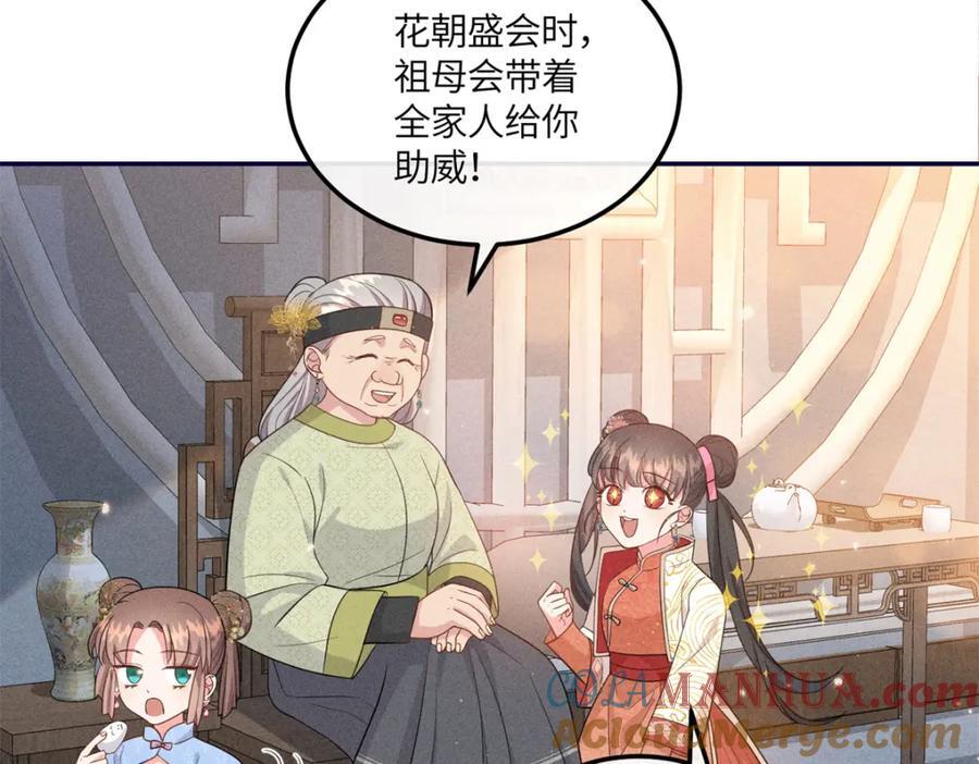20 我想参加花朝盛会81