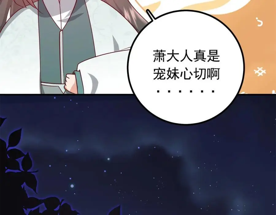 51 我与她是兄妹63