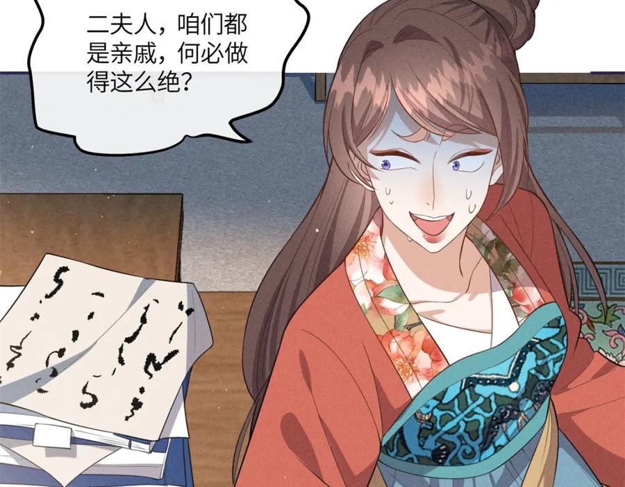 25 南宝衣是大草包34