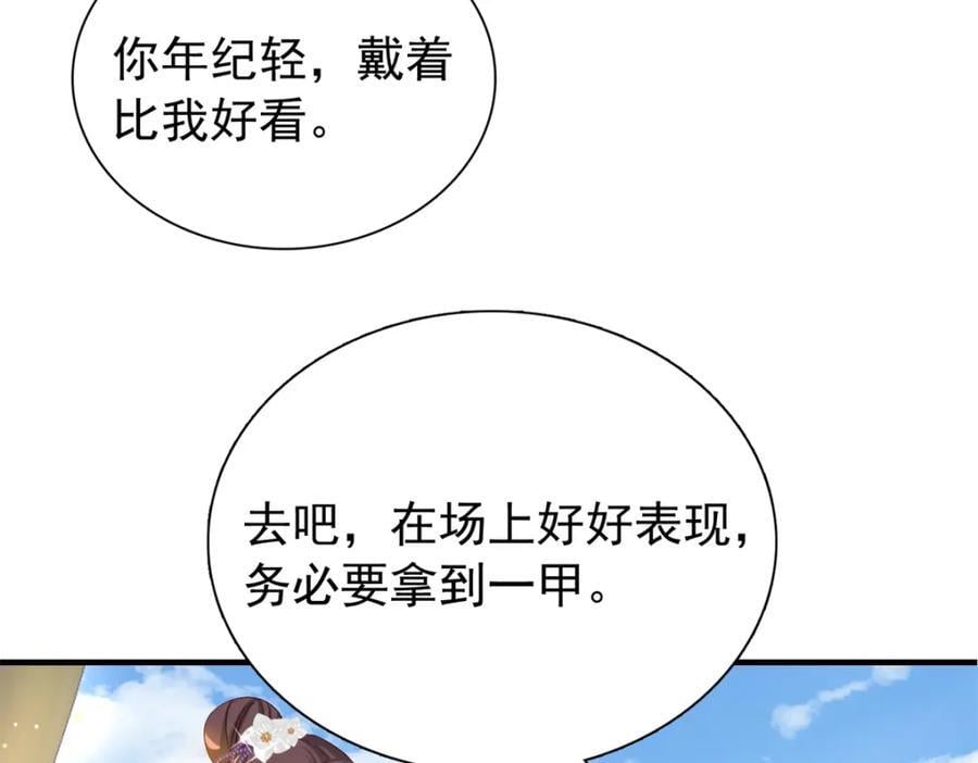 31 南宝衣 我会把你踩在脚下！29