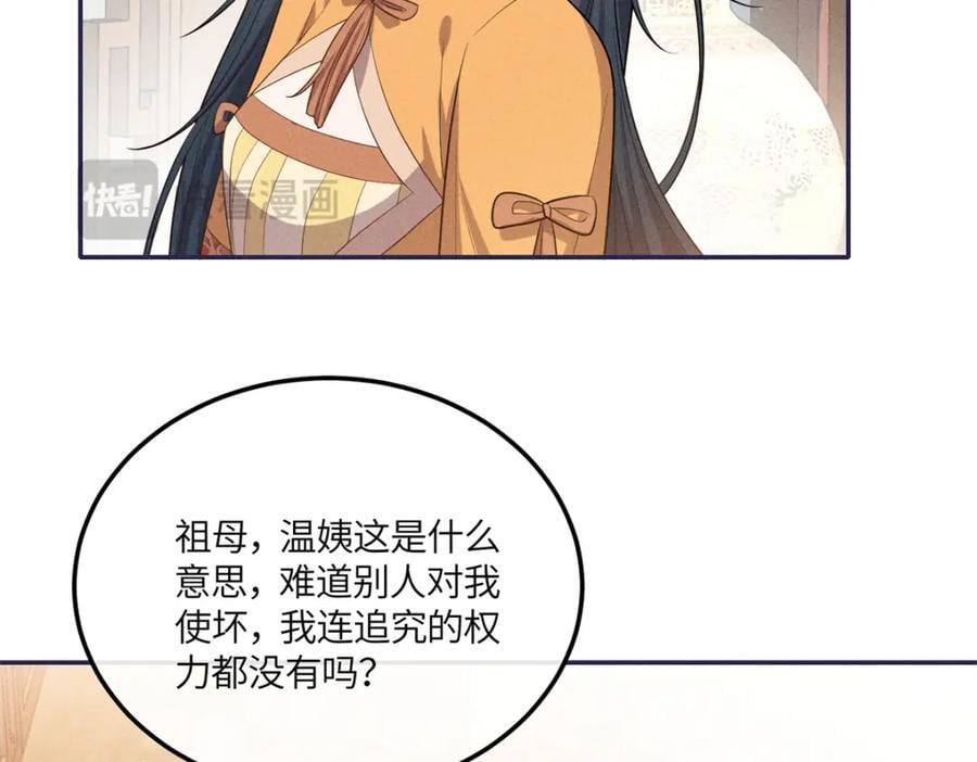 25 南宝衣是大草包17