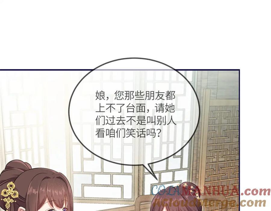 15 南宝衣的亲事我要了42