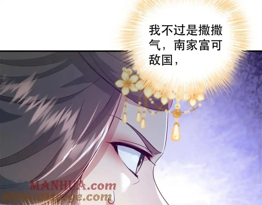 40 这婚事，作废也罢108
