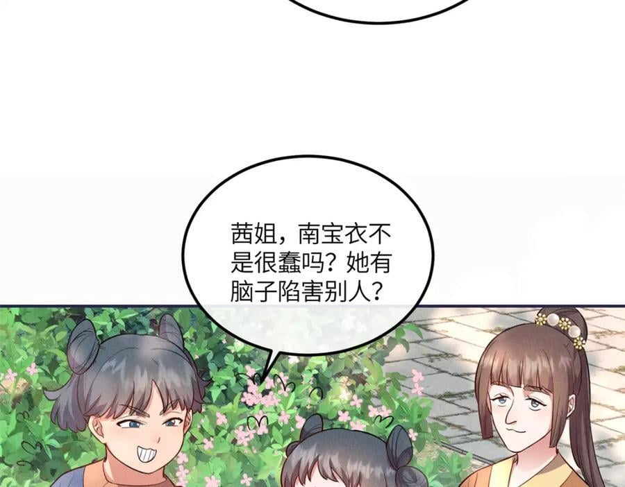 21 你是去选美还是读书？67