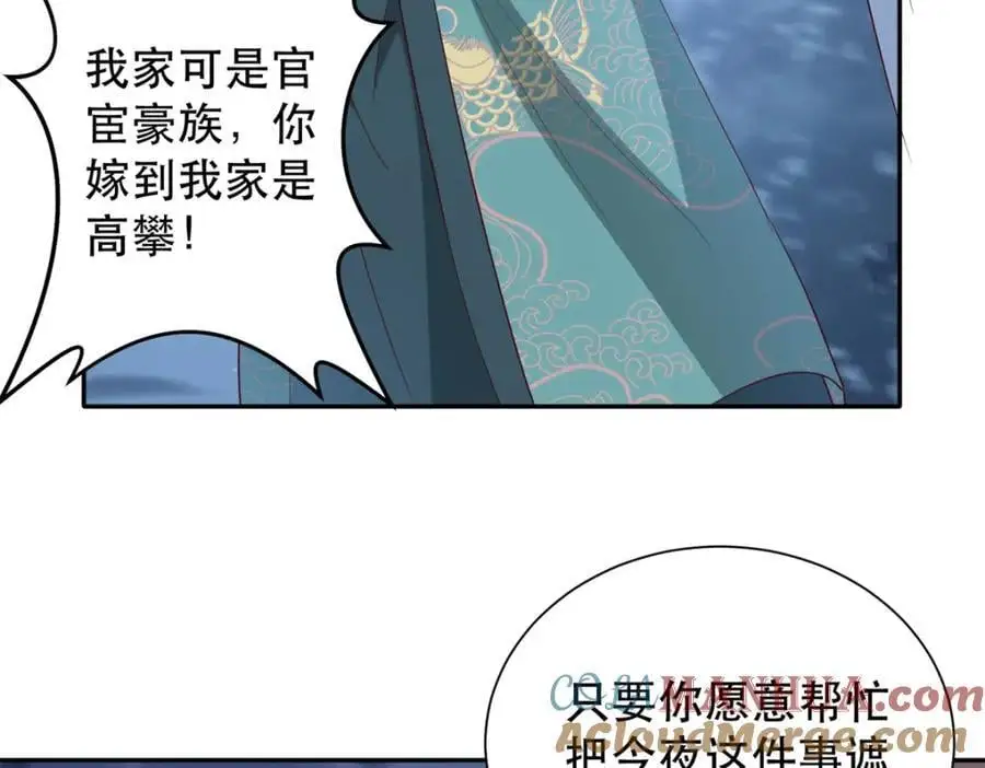 41 娇娇被打了132