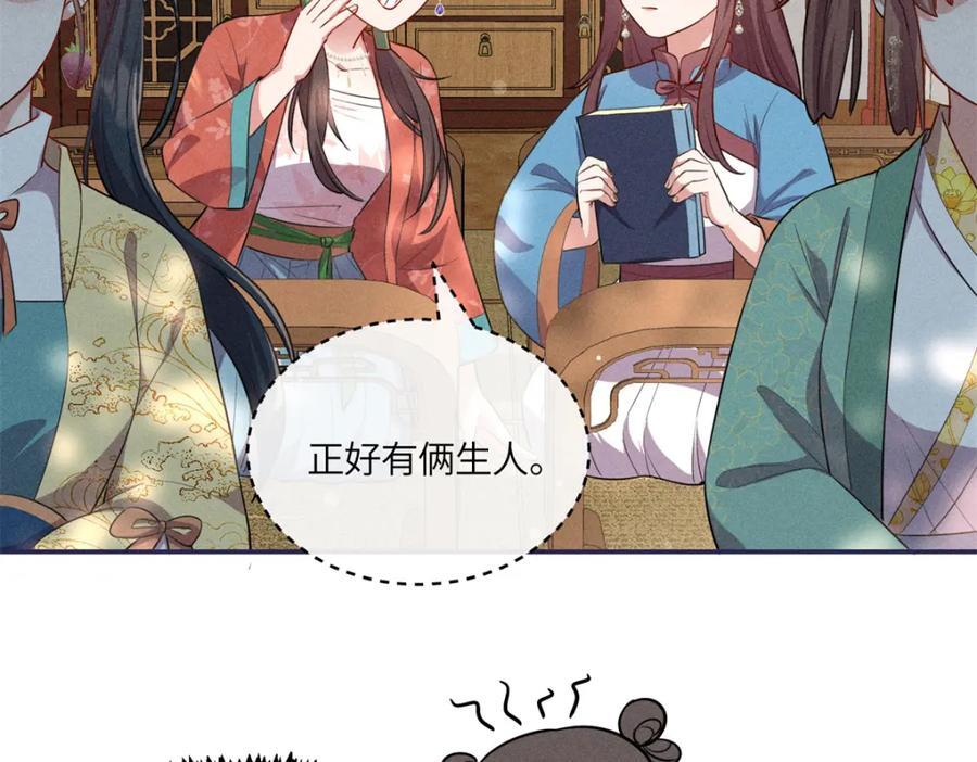 21 你是去选美还是读书？79