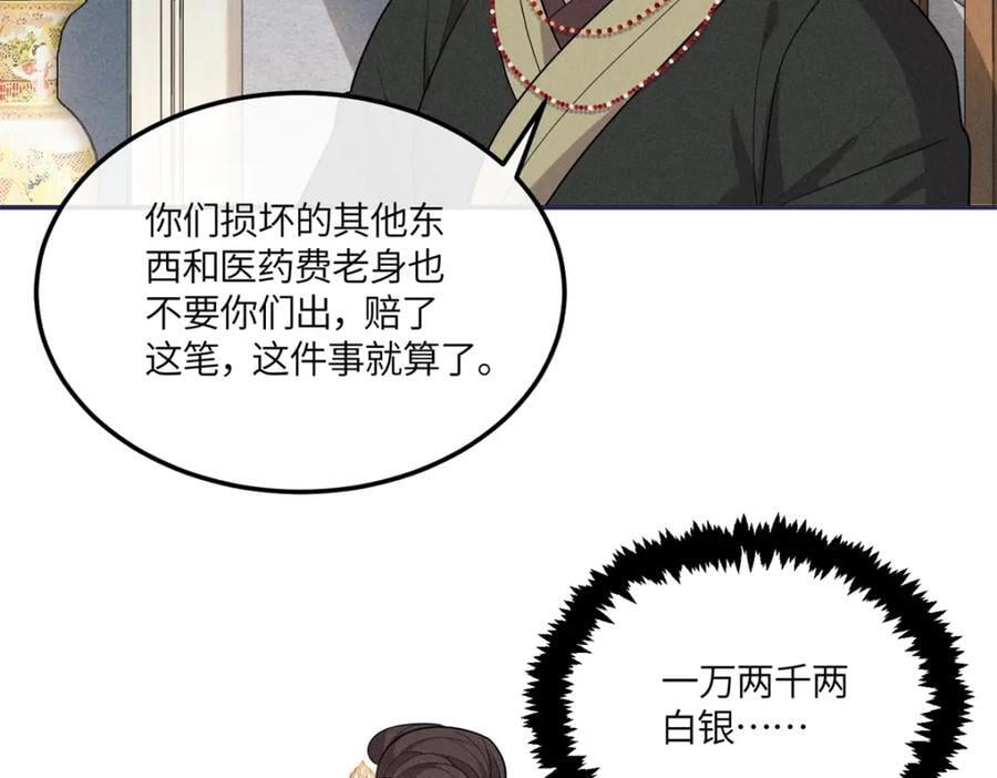 25 南宝衣是大草包22