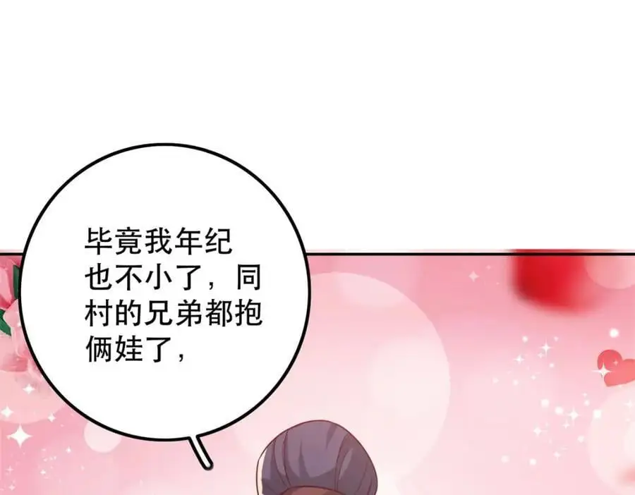 47 我妹妹你养不起55