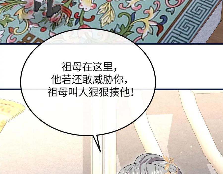 04 二哥哥快夸我！79