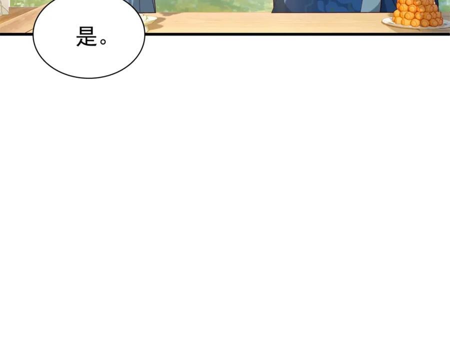 31 南宝衣 我会把你踩在脚下！19