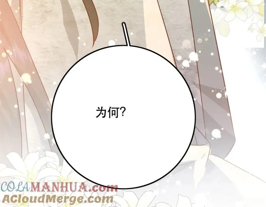 45 我不愿意你娶她144