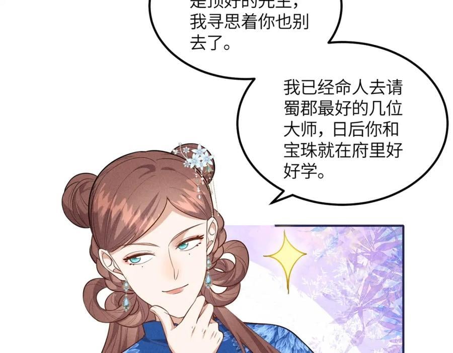 25 南宝衣是大草包56