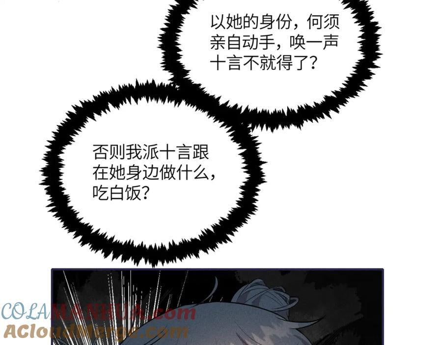 24 权臣大人这么宠我？33